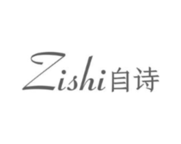 自诗商标原图 第25类服装鞋帽