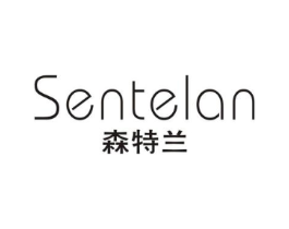 森特兰商标原图 第25类服装鞋帽