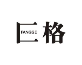 匚格商标原图 第25类服装鞋帽