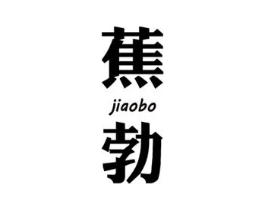 商标原图