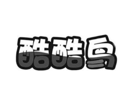 酷酷鸟商标原图 第25类服装鞋帽