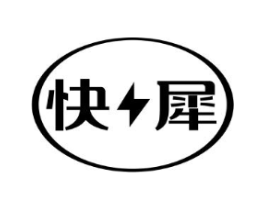 快犀商标原图 第25类服装鞋帽