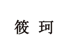 商标原图