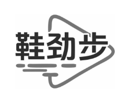 鞋劲步商标原图 第25类服装鞋帽