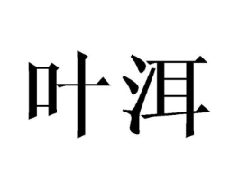 商标原图