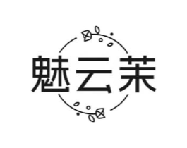 魅云茉商标原图 第25类服装鞋帽
