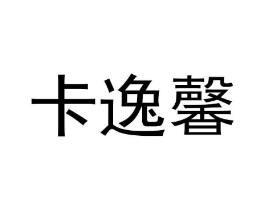 商标原图