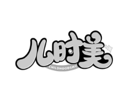 儿时美 CHILDHOODSMY商标原图 第25类服装鞋帽