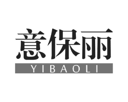 意保丽商标原图 第25类服装鞋帽