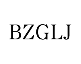 BZGLJ商标原图 第25类服装鞋帽