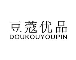 豆蔻优品商标原图 第25类服装鞋帽