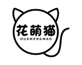 花萌猫商标原图 第25类服装鞋帽