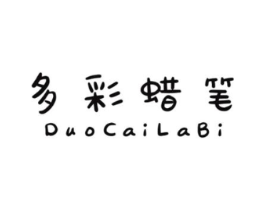 多彩蜡笔商标原图 第25类服装鞋帽