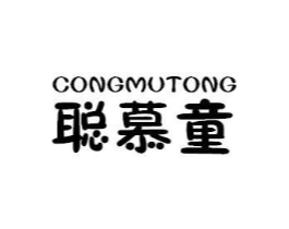 聪慕童商标原图 第25类服装鞋帽