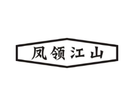 凤领江山商标原图 第25类服装鞋帽