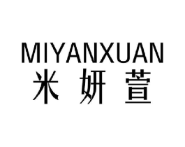 米妍萱商标原图 第25类服装鞋帽