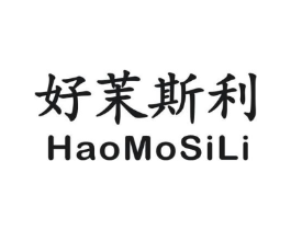 好茉斯利商标原图 第25类服装鞋帽