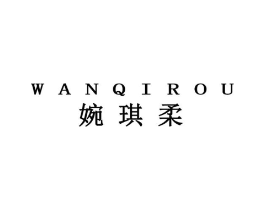 婉琪柔商标原图 第25类服装鞋帽