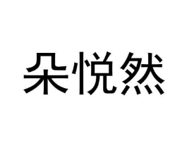 商标原图