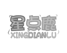 星点鹿商标原图 第25类服装鞋帽