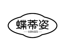蝶蒂姿商标原图 第25类服装鞋帽