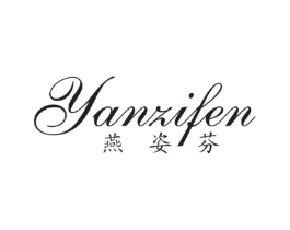 燕姿芬商标原图 第25类服装鞋帽
