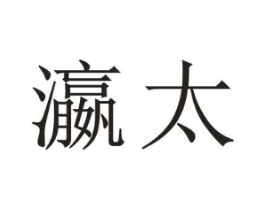 商标原图