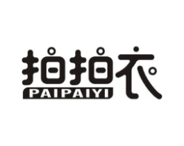 拍拍衣商标原图 第25类服装鞋帽