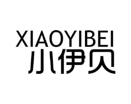 小伊贝商标原图 第25类服装鞋帽