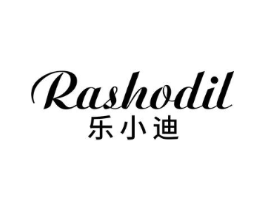 RASHODIL 乐小迪商标原图 第25类服装鞋帽