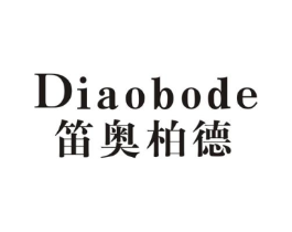 笛奥柏德商标原图 第25类服装鞋帽