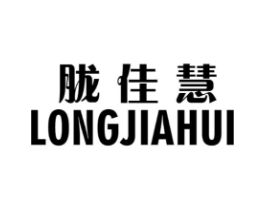 胧佳慧商标原图 第25类服装鞋帽
