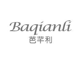 芭芊利商标原图 第25类服装鞋帽