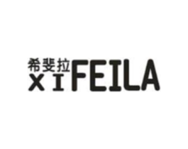希斐拉商标原图 第25类服装鞋帽