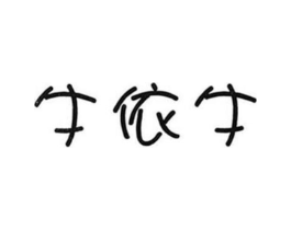 商标原图