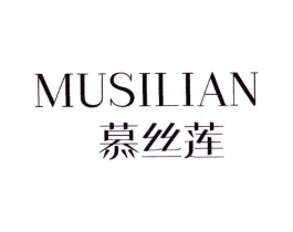 慕丝莲商标原图 第25类服装鞋帽