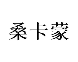 商标原图