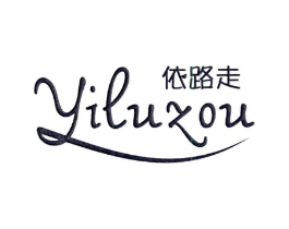 依路走商标原图 第25类服装鞋帽
