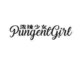 泼辣少女 PUNGENTGIRL商标原图 第25类服装鞋帽