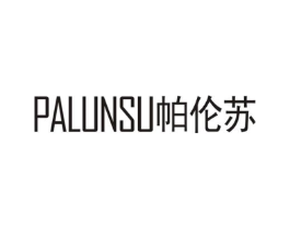 帕伦苏商标原图 第25类服装鞋帽