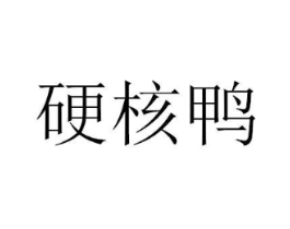 商標原圖