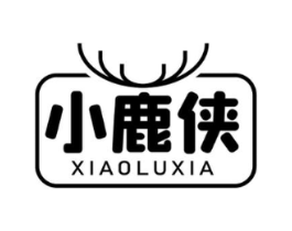 小鹿侠商标原图 第25类服装鞋帽