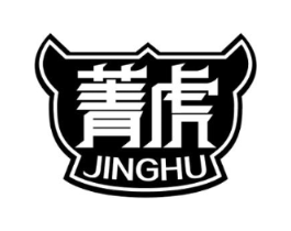 菁虎商标原图 第25类服装鞋帽