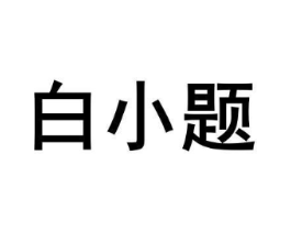 商标原图