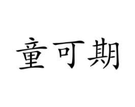 商標原圖