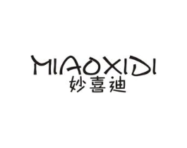 妙喜迪商标原图 第25类服装鞋帽