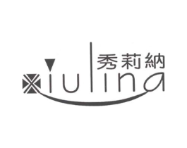 秀莉纳商标原图 第25类服装鞋帽