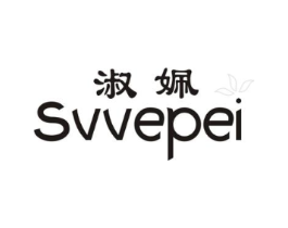 淑姵 SVVEPEI商标原图 第25类服装鞋帽