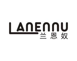 兰恩奴商标原图 第25类服装鞋帽