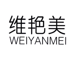 维艳美商标原图 第25类服装鞋帽